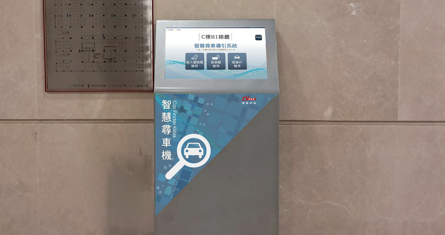 整合門禁系統，掌握人員與車流資訊