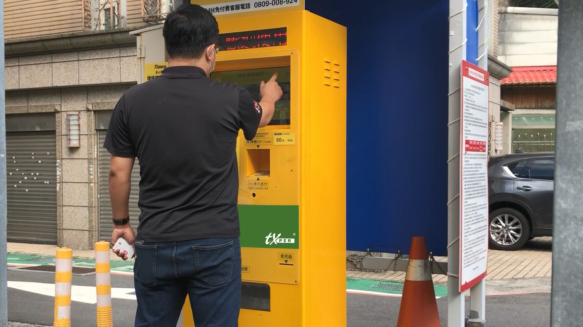 搭配誠實停車場智慧繳費，提升便捷性